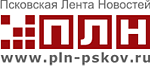 Информационное агентство «Псковская Лента Новостей»